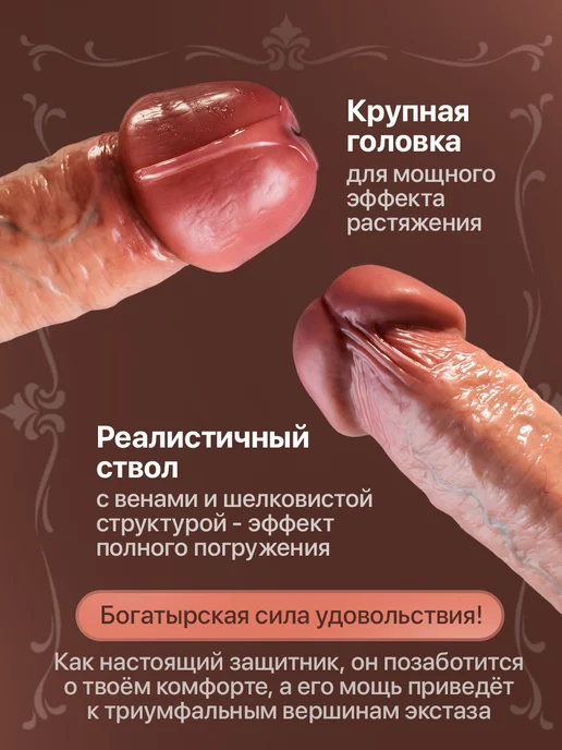Sweet life good night Большой фаллоимитатор дилдо богатырь Добрыня, бежевый, фото 2