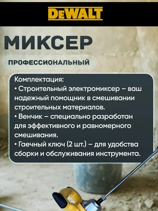 Миксер строительный для раствора электрический, 2400 Вт, фото 3