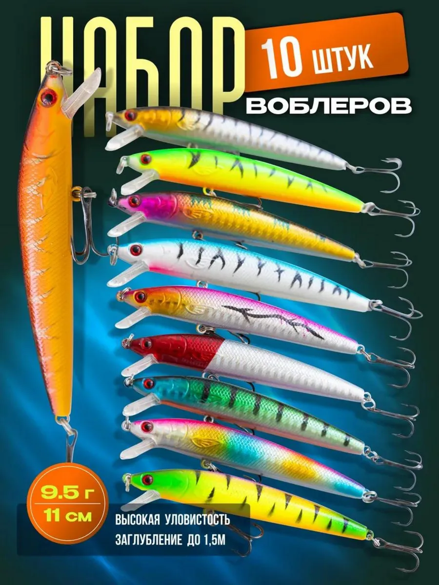 Воблеры рыболовные для рыбалки