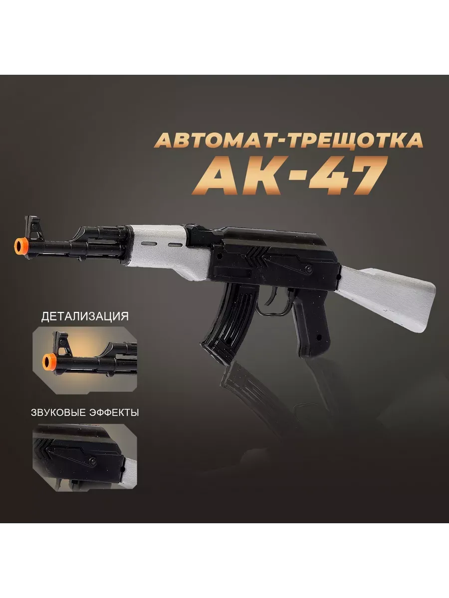 Автомат трещотка Захват