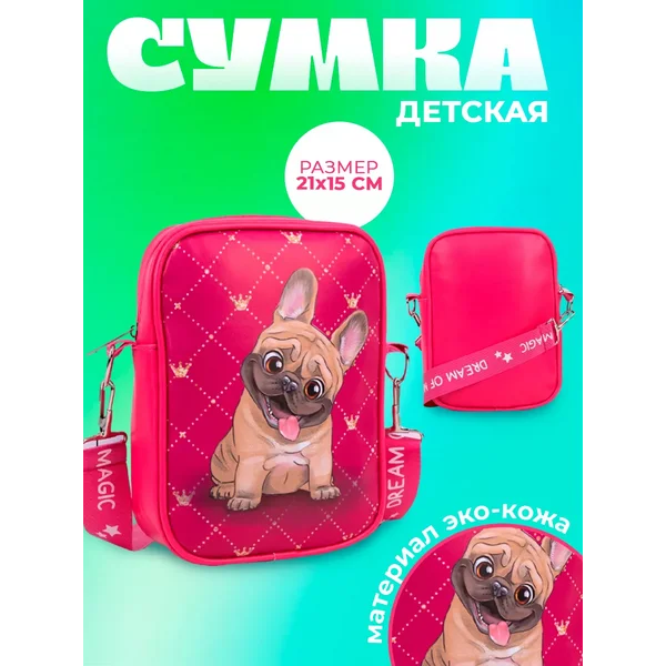 Кросс-боди детская на ремешке