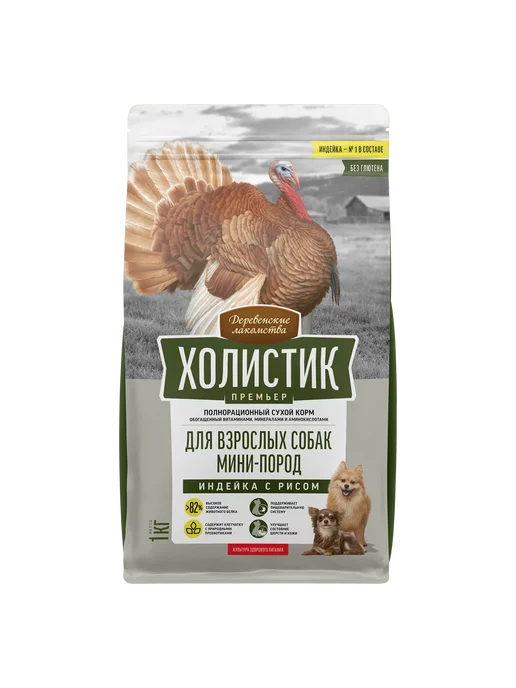 Сухой корм ХОЛИСТИК ПРЕМЬЕР для собак, мелкие, индейка, 1 кг, фото 2