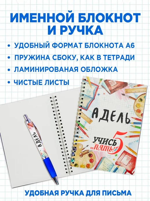 Белка Курск Канцелярский набор Адель. Подарок на выпускной, голубой, фото 3