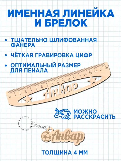 Белка Курск Канцелярский набор Анвар. Подарок на выпускной, голубой, фото 4