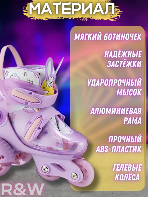 R&W Ролики детские, розовый, фото 2