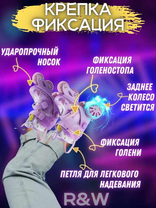R&W Ролики детские, розовый, фото 3