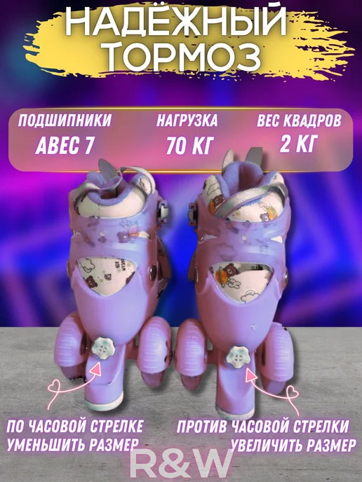 R&W Ролики детские, розовый, фото 4