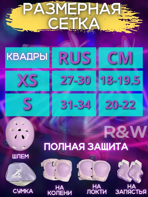 R&W Ролики детские, розовый, фото 5