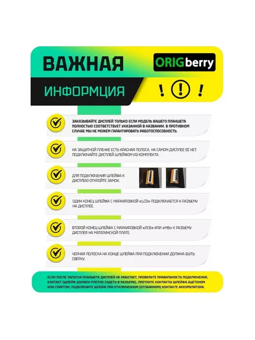 ORIGberry Дисплей BQ BQ-1085L HORNET MAX PRO 4G (версия 1), 1085 л, 4 г, фото 4