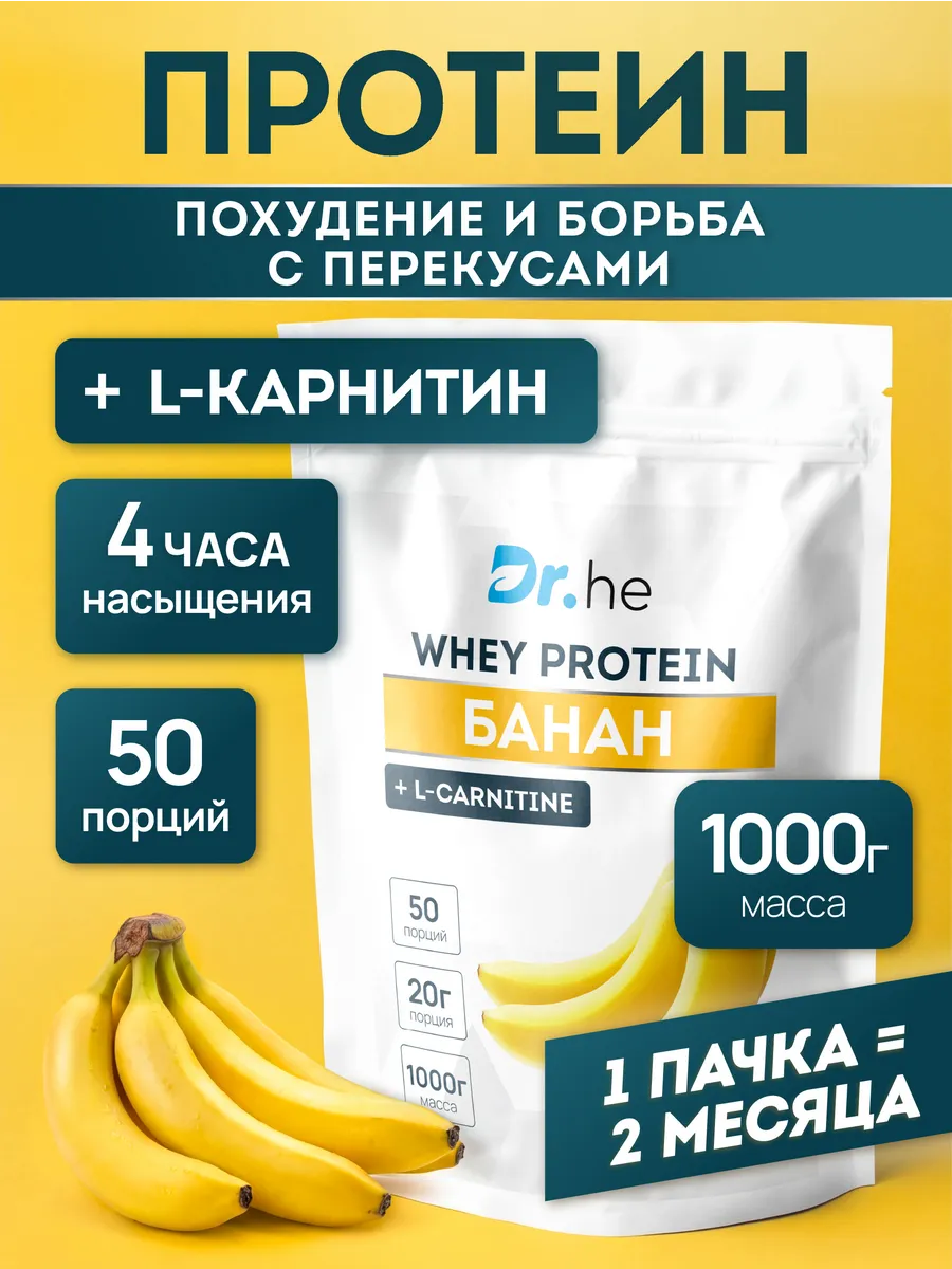 Протеин сывороточный коктейль для похудения