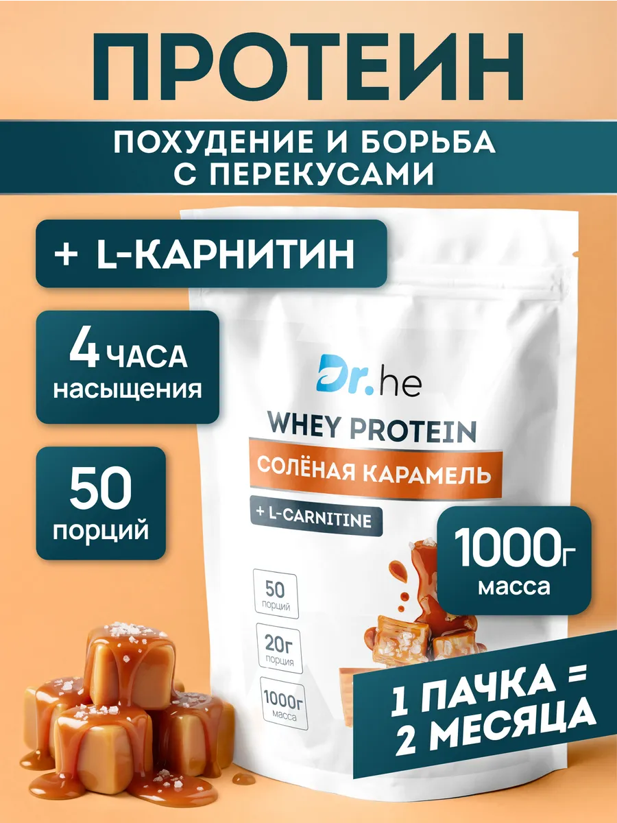 Протеин сывороточный коктейль для похудения
