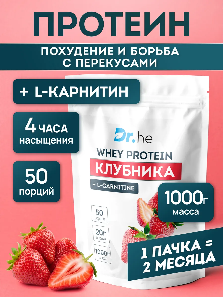 Протеин сывороточный коктейль для похудения