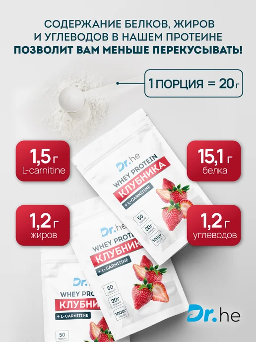 Dr.He Протеин сывороточный коктейль для похудения, вариант, фото 2