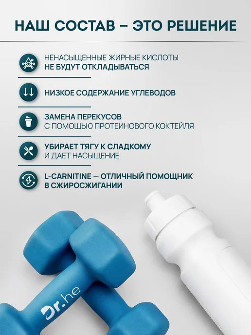 Dr.He Протеин сывороточный коктейль для похудения, вариант, фото 3