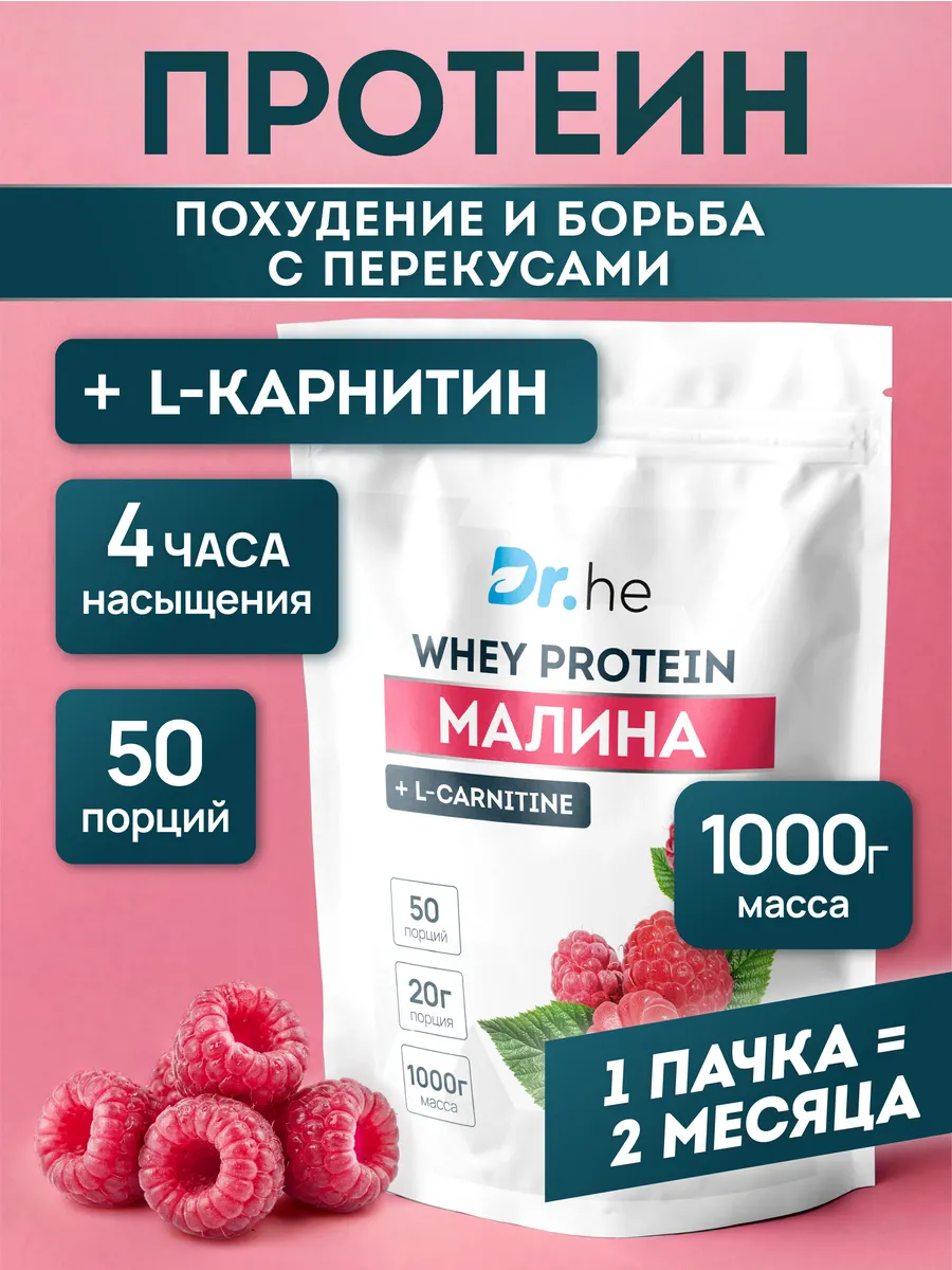 Протеин сывороточный коктейль для похудения