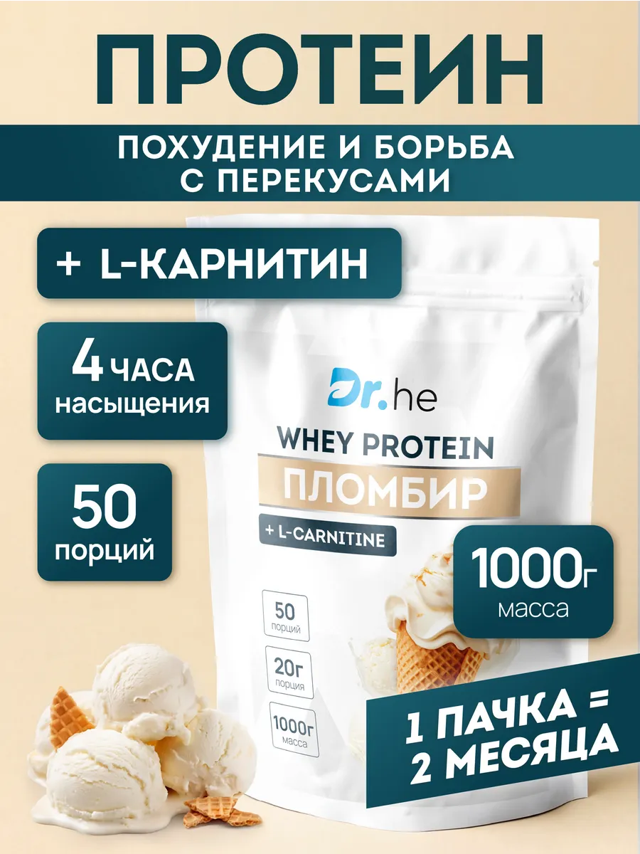 Протеин сывороточный коктейль для похудения