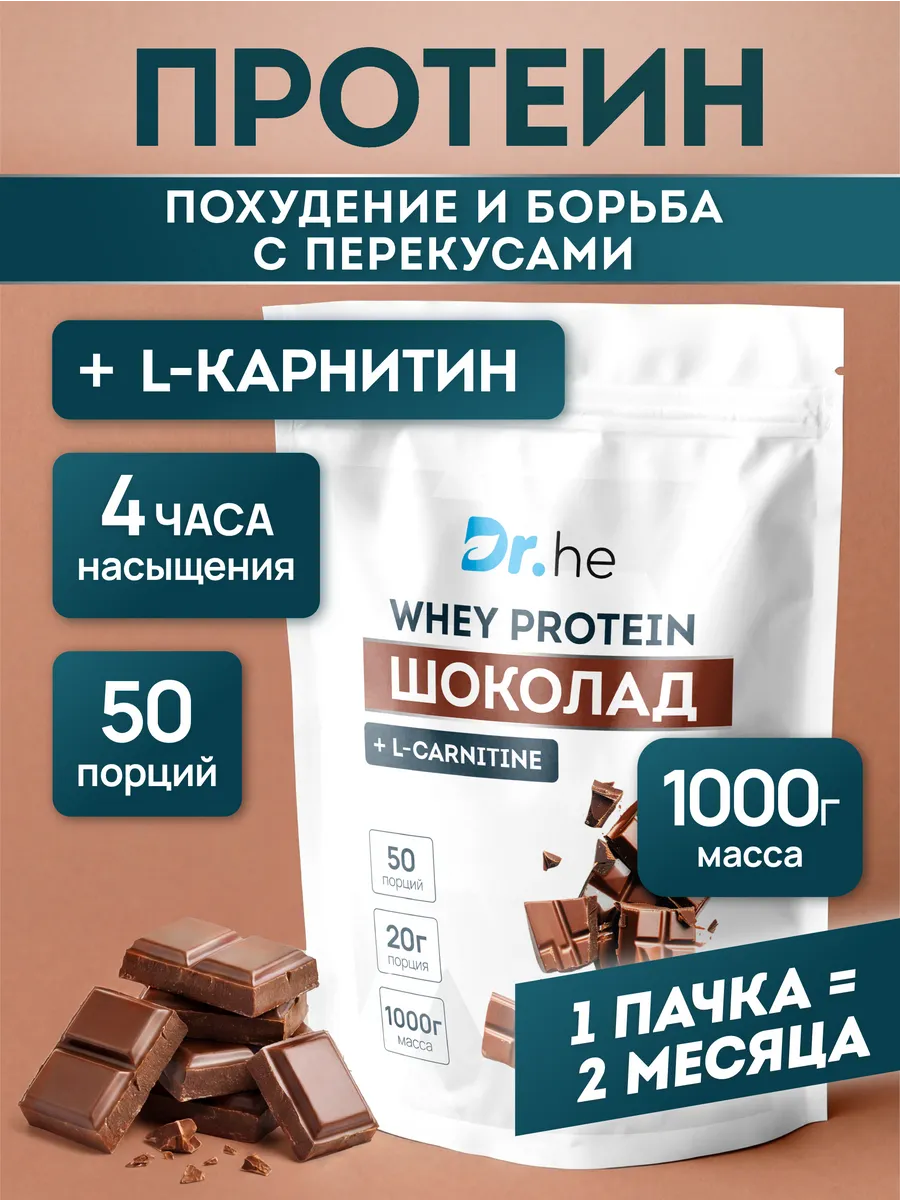 Протеин сывороточный коктейль для похудения