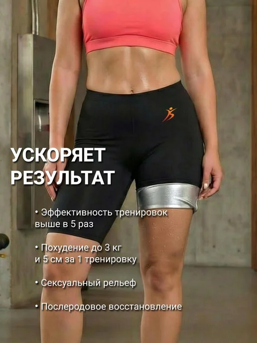 ShapeX Бриджи шорты для похудения с эффектом сауны, черный, фото 7