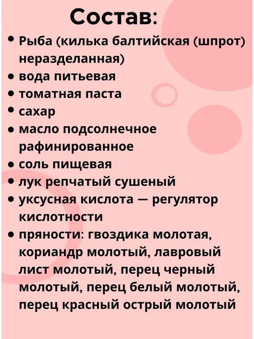 Знаток Килька балтийская обжаренная в томатном соусе, 3шт по 240г, 3 шт, 240 г, фото 3