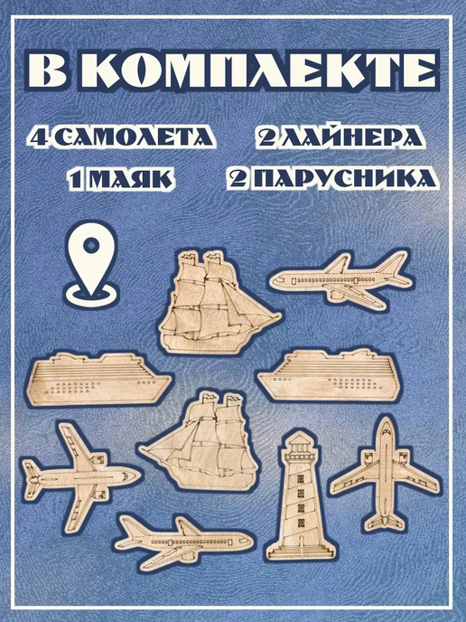 Инженериум Дополнительная комплектация Океаны карте мира и подложке, 5 шт, фото 3