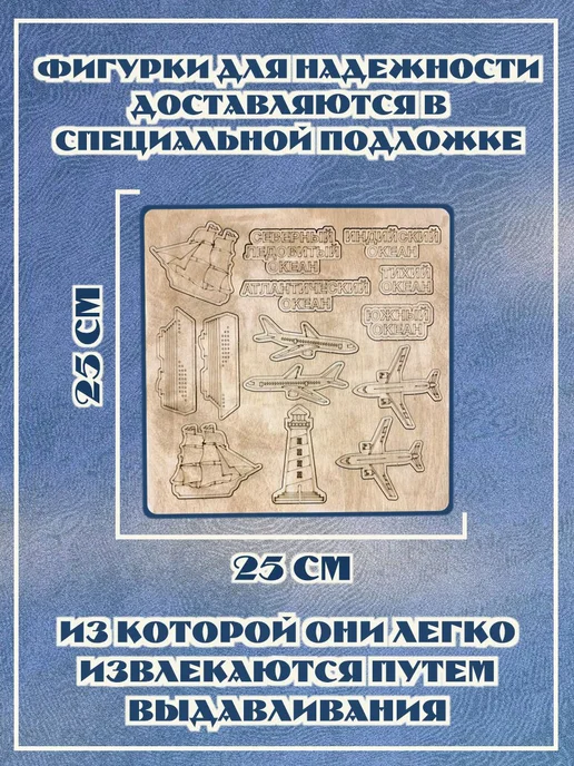 Инженериум Дополнительная комплектация Океаны карте мира и подложке, 5 шт, фото 5