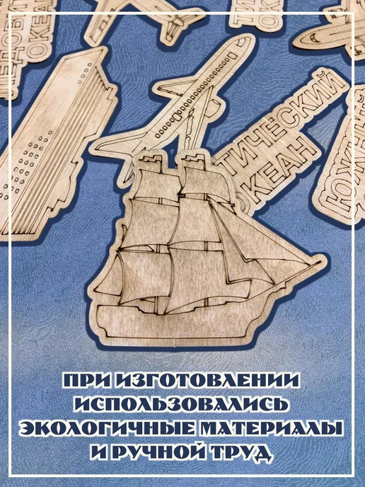 Инженериум Дополнительная комплектация Океаны карте мира и подложке, 5 шт, фото 8