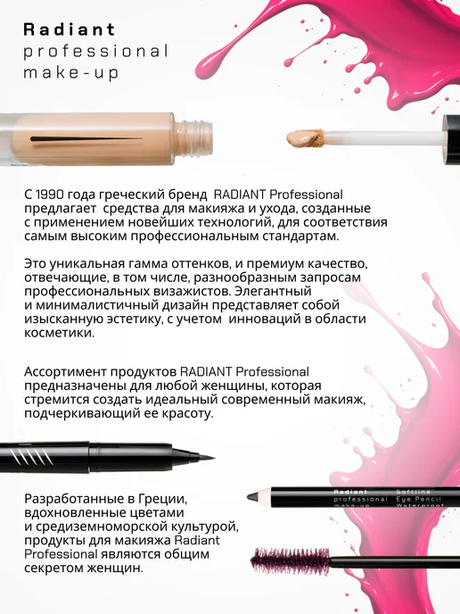 Radiant Professional Make-Up Тушь для ресниц Studio Perfect Mascara №1 черный, №1, черный, фото 8