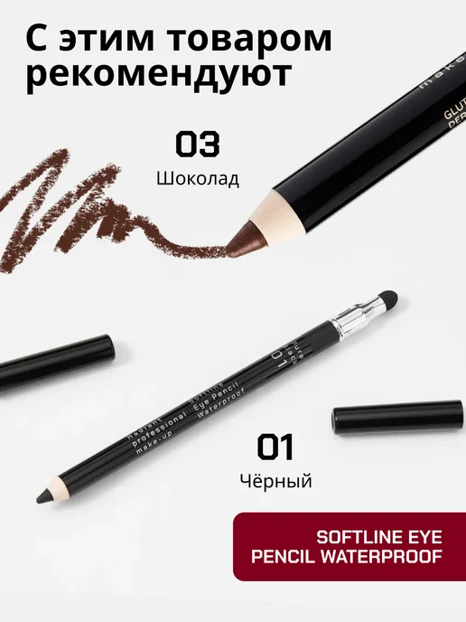 Radiant Professional Make-Up Тушь для ресниц Studio Perfect Mascara №1 черный, №3, фиолетовый, фото 6