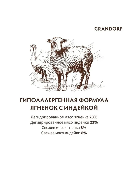Сухой корм Grandorf' Грандорф для собак, крупные, средние, щенки, индейка, ягненок, 1 кг, фото 5