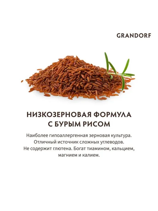 Сухой корм Grandorf' Грандорф для собак, крупные, средние, щенки, индейка, ягненок, 1 кг, фото 6