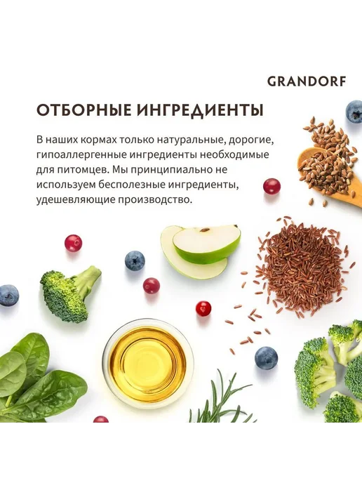 Сухой корм Grandorf' Грандорф для собак, крупные, средние, щенки, индейка, ягненок, 1 кг, фото 7