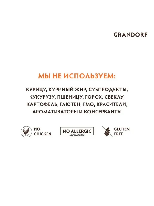 Сухой корм Grandorf' Грандорф для собак, крупные, средние, щенки, индейка, ягненок, 1 кг, фото 8