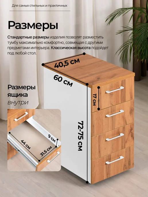 Мебельная фабрика Юдиных Офисная тумба с ящиками, белый, фото 2