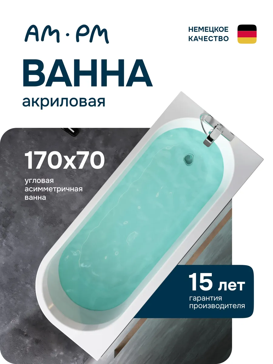 Ванна акриловая угловая 170x70 X-joy
