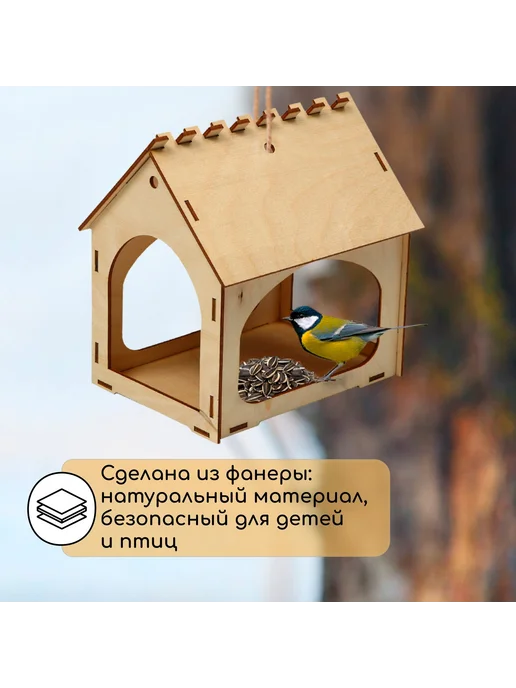Market_Кормушки и поилки Деревянная кормушка для птиц «Комплект-А», вариант, фото 3