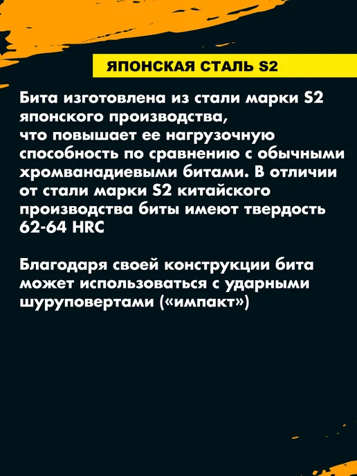 Skole Биты для шуруповерта удлиненные магнитные PH2 150 мм импакт, вариант, фото 6