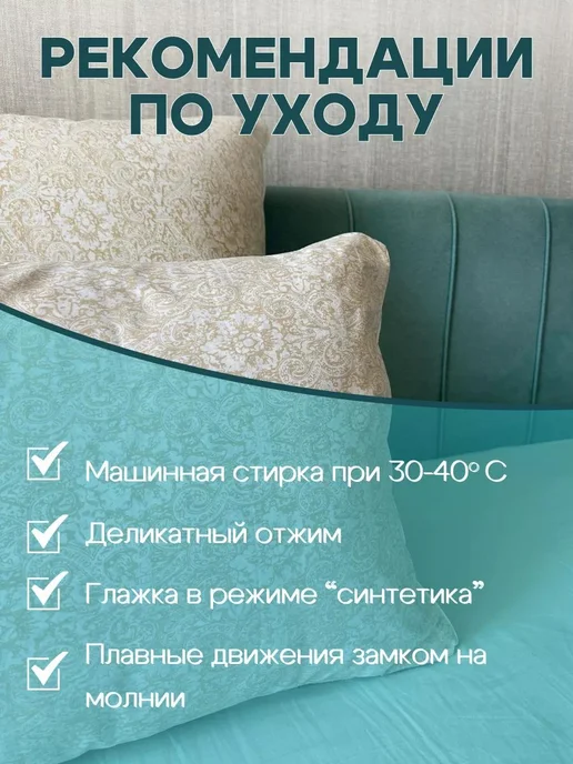 Наперник 50×70 2шт на молнии, 50x70, 2 шт, фото 4