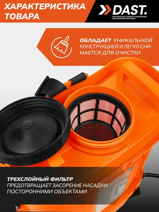 DAST. Опрыскиватель аккумуляторный садовый 5 л, 5 л, фото 6