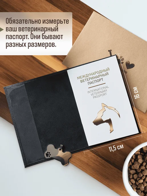 Russian.Handmade Обложка на ветеринарный паспорт для собак Цвергпинчер, черный, фото 2
