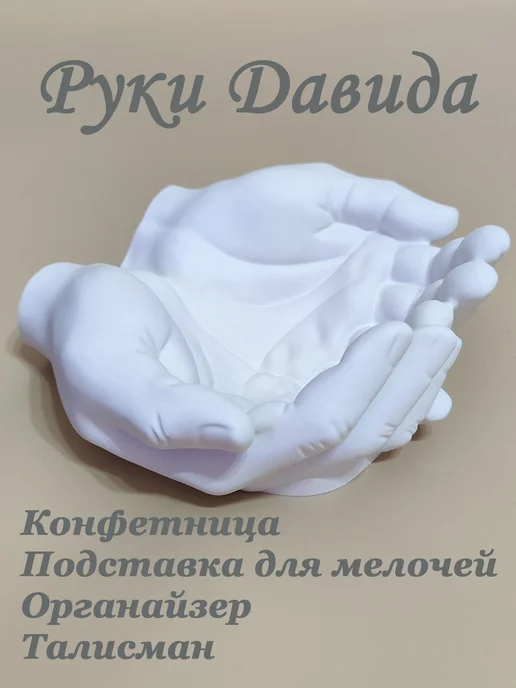 AmiMari Конфетница ваза из гипса, белый, фото 2