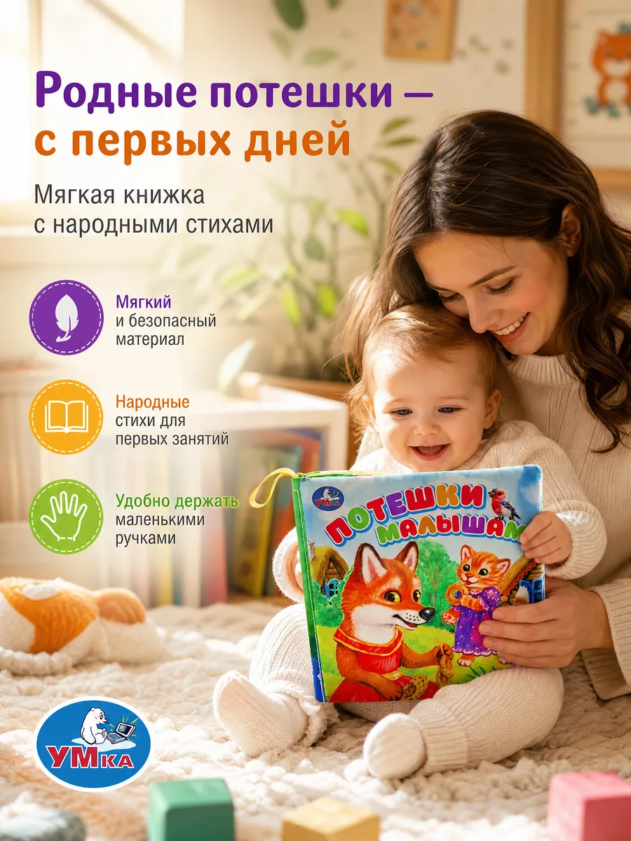 Тактильная книга для малышей книжка шуршалка игрушка мягкая