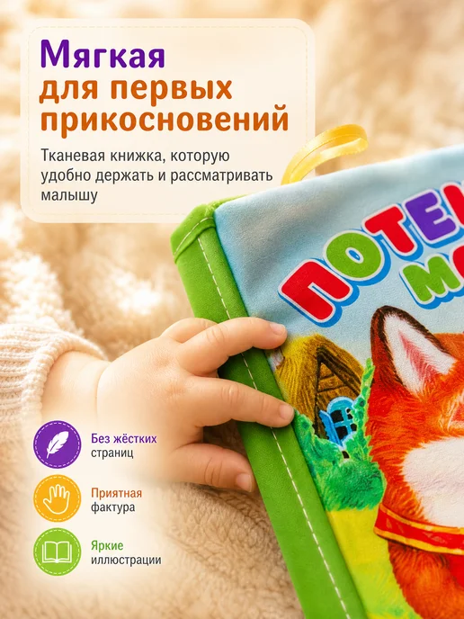 Умка Тактильная книга для малышей книжка шуршалка игрушка мягкая, синий, фото 2