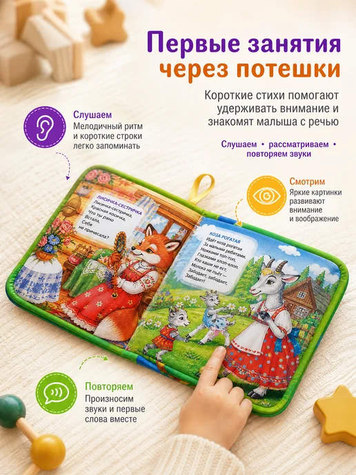 Умка Тактильная книга для малышей книжка шуршалка игрушка мягкая, синий, фото 3