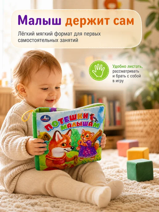 Умка Тактильная книга для малышей книжка шуршалка игрушка мягкая, синий, фото 4