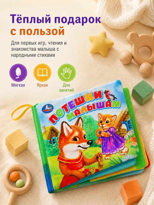 Умка Тактильная книга для малышей книжка шуршалка игрушка мягкая, синий, фото 5