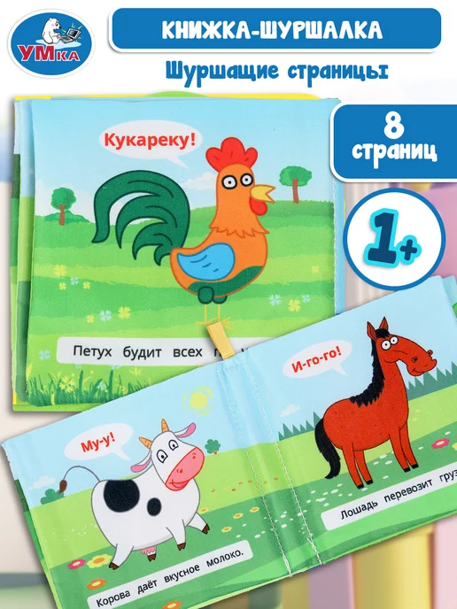 Умка Тактильная книга для малышей шуршащая развивающая книжка, голубой