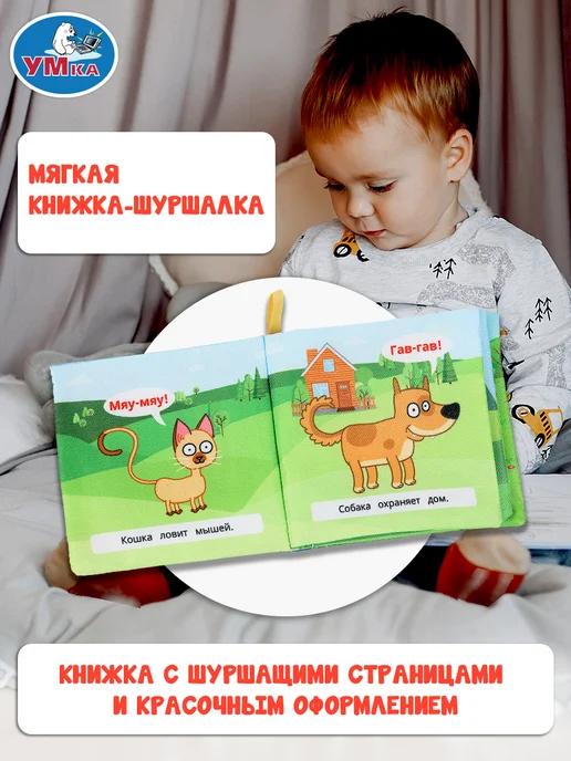 Умка Тактильная книга для малышей шуршащая развивающая книжка, голубой, фото 2