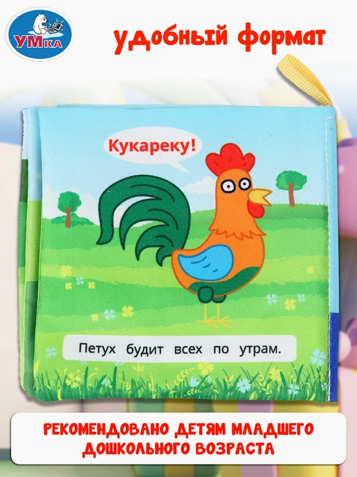 Умка Тактильная книга для малышей шуршащая развивающая книжка, голубой, фото 3