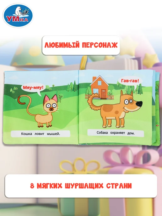 Умка Тактильная книга для малышей шуршащая развивающая книжка, голубой, фото 4
