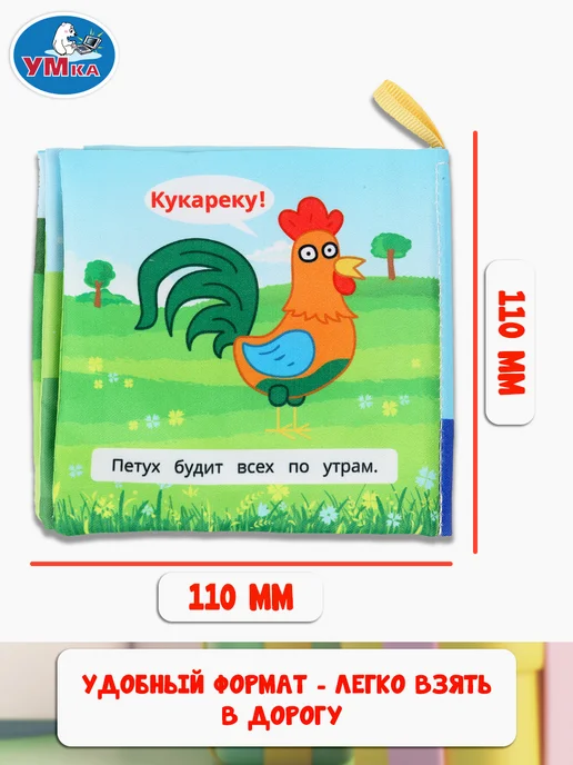 Умка Тактильная книга для малышей шуршащая развивающая книжка, голубой, фото 5
